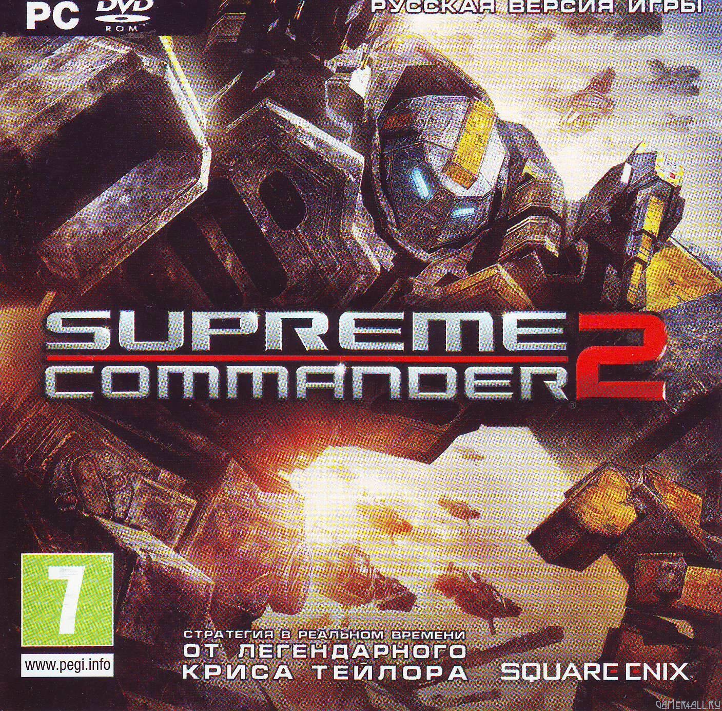 Supreme Commander 2