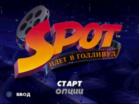 Spot Goes to Hollywood (Sega)